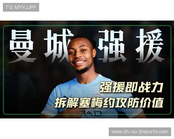 曼城球队胸前广告品牌名称及商业合作背景解析